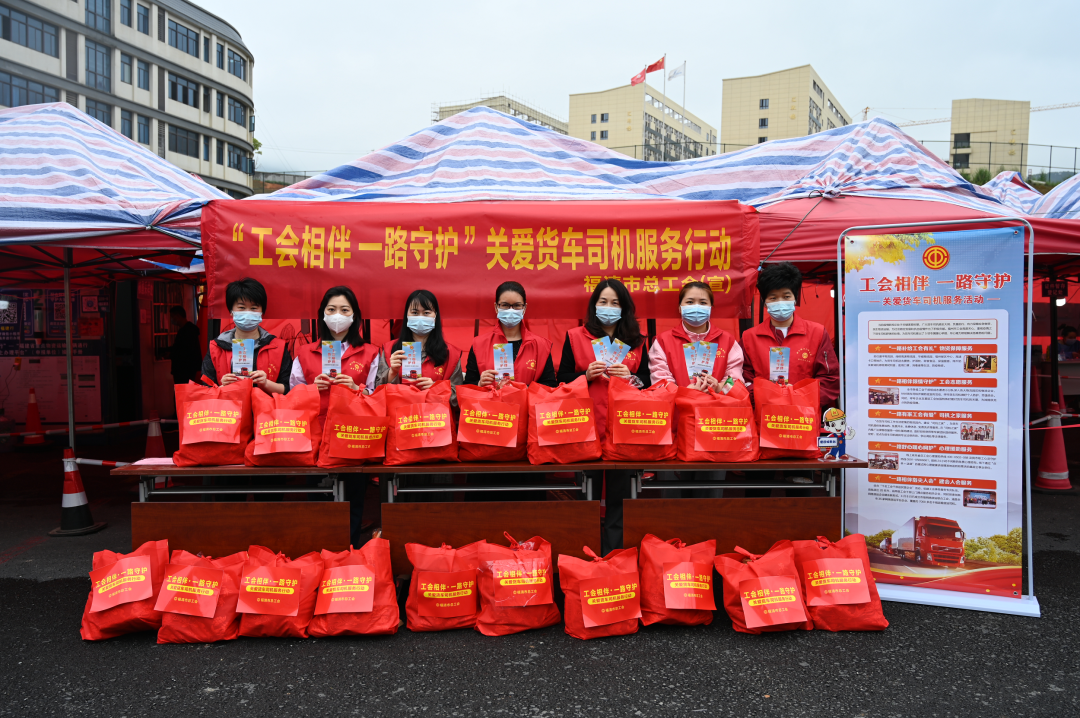 福州工会开展暖心行动关爱货车司机