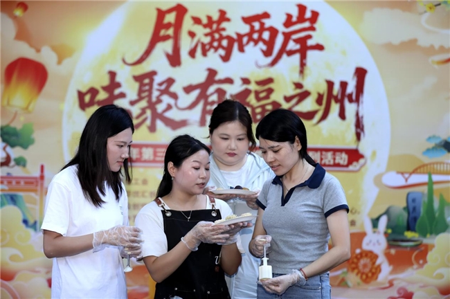 福建福州:举办榕台职工美食寻味周活动